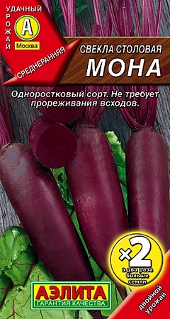 Свекла столовая Мона, 2 г
