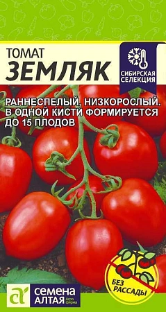 Томат Земляк, 0,05 г (Сем Алт)