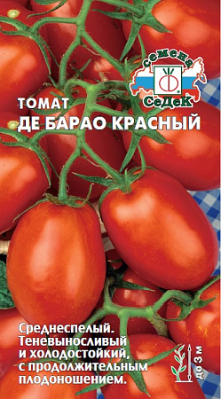 Томат Де Барао красный, 0,1 г (Седек)
