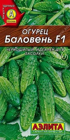 Огурец Баловень F1, 10 шт (АЭЛИТА)
