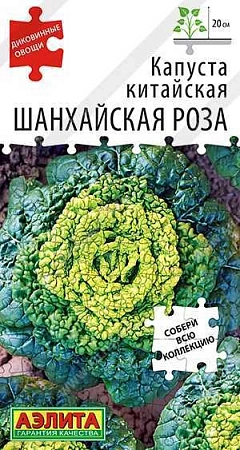 Капуста китайская Шанхайская роза, 0,1 г (Аэлита)