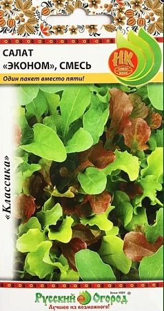 Салат листовой Эконом 1 г