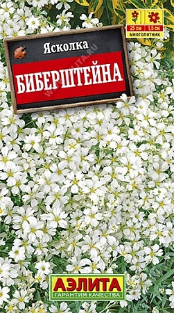 Ясколка Биберштейна, 0,1 г (Аэлита) Ясколка Биберштейна, 0,1 г (Аэлита)