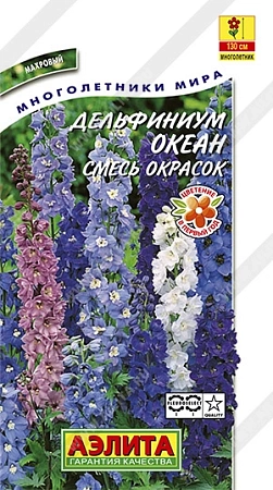 Дельфиниум Океан, смесь 0,05 г (АЭЛИТА) Дельфиниум Океан, смесь 0,05 г (АЭЛИТА)