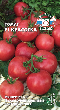 Томат Красотка F1, 0,05 г (Седек)