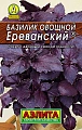 Базилик овощной Ереванский, 0,2 г (Аэлита) Базилик овощной Ереванский, 0,2 г (Аэлита)