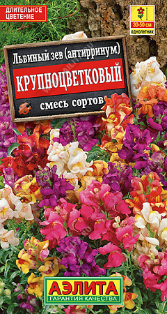 Львиный зев Крупноцветковый, смесь сортов 0,3 г (Аэлита)