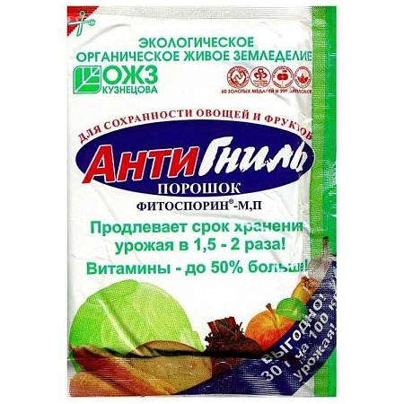 Фитоспорин-М Антигниль, 30 г Фитоспорин-М Антигниль, 30 г