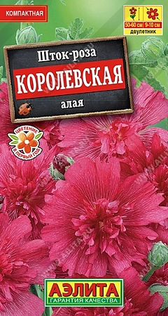 Шток-роза (Мальва) Королевская алая 0,1 г (АЭЛИТА)