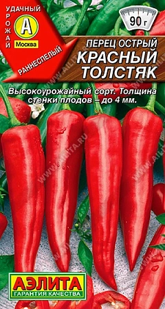 Перец острый Красный Толстяк 0,3 г Перец острый Красный Толстяк 0,3 г