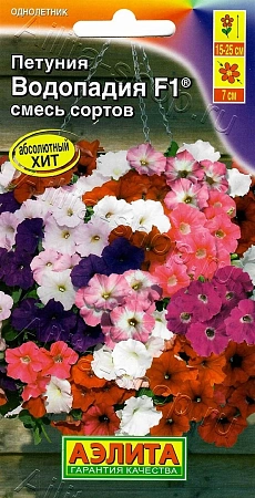 Петуния Водопадия F1 смесь, 7 шт