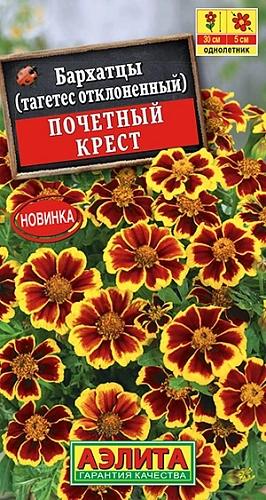 Бархатцы Почетный крест 0,2 г Бархатцы Почетный крест 0,2 г