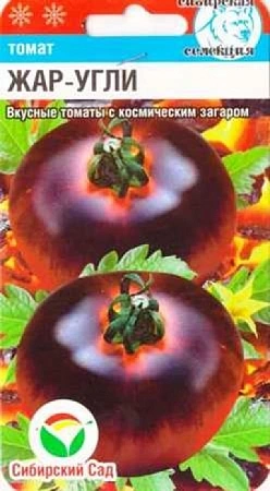 Томат Жар-угли, 20 шт