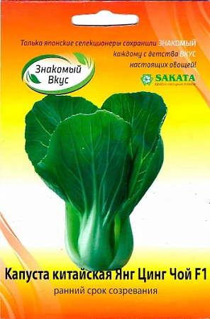 Капуста китайская Янг Цинг Чой F1, 15 шт (SAKATA)