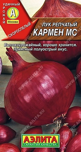 Лук репчатый Кармен МС 0,5 г (АЭЛИТА) Лук репчатый Кармен МС 0,5 г (АЭЛИТА)