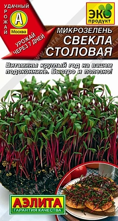 Микрозелень Свекла краснолистная, 5 г Микрозелень Свекла краснолистная, 5 г