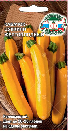 Кабачок Желтоплодный, 2 г (Седек) Кабачок Желтоплодный, 2 г (Седек)