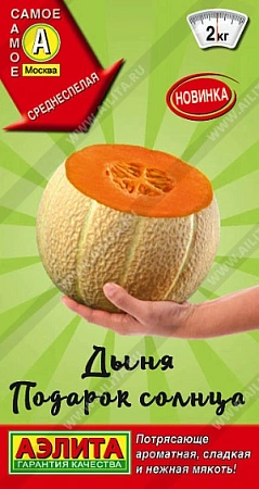 Дыня Подарок солнца, 1 г (АЭЛИТА)