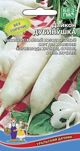 Дайкон Дубинушка, 1 г (УД) Дайкон Дубинушка, 1 г (УД)