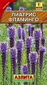 Лиатрис Фламинго колосковый, 0,1 г (Аэлита) Лиатрис Фламинго колосковый, 0,1 г (Аэлита)