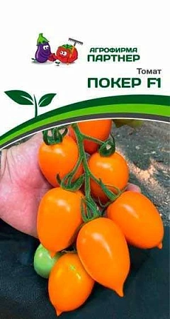 Томат Покер F1, 10 шт, 2-ной пак. (ПАРТНЕР)