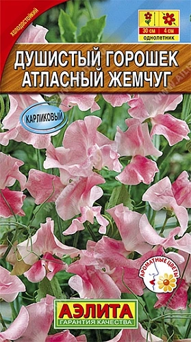 Душистый горошек Атласный жемчуг 0,5 г Душистый горошек Атласный жемчуг 0,5 г