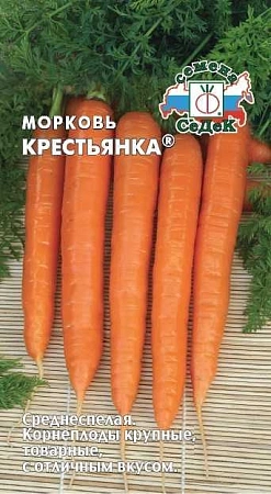 Морковь Крестьянка (гранулы), 200 шт (СеДек)