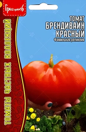 Томат Брендивайн красный, 10 шт (Ред сем)