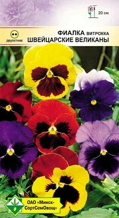 Фиалка Витрокка Швейцарские великаны 0,1 г (МССО) Фиалка Витрокка Швейцарские великаны 0,1 г (МССО)