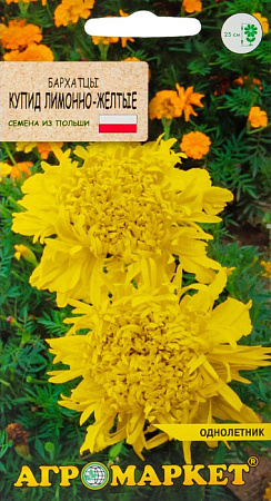 Бархатцы Купид лимонно-желтые прямостоячие, 0,5 г (Агромаркет)