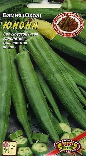 Бамия (окра) Юнона (АЭЛИТА) Бамия (окра) Юнона (АЭЛИТА)