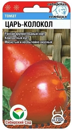 Томат Царь колокол, 20 шт (Сиб Сад)
