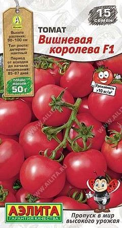 Томат Вишневая королева F1 15 шт (АЭЛИТА)