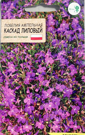 Лобелия ампельная Каскад лиловый, 0,05 г (Агромаркет)