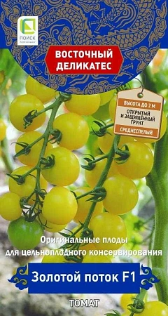 Томат Золотой поток F1 Восточный деликатес, 10 шт (Поиск) 