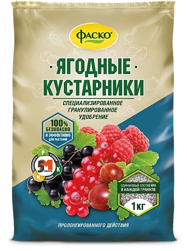 Удобрение ФАСКО 5М для ягодных кустарников 1 кг Удобрение ФАСКО 5М для ягодных кустарников 1 кг