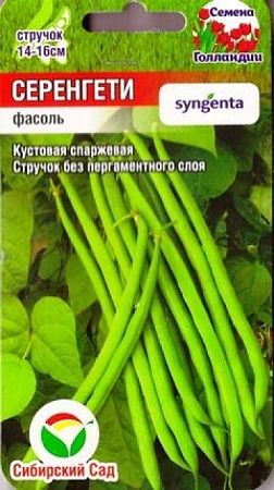 Фасоль Серенгети, 5 г