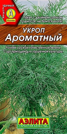 Укроп Ароматный, 2 г (Аэлита) Укроп Ароматный, 2 г (Аэлита)