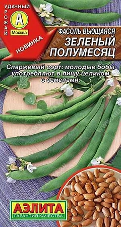 Фасоль вьющаяся Зеленый полумесяц, 5 г (АЭЛИТА)