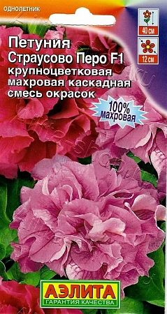 Петуния Страусово перо 10 шт