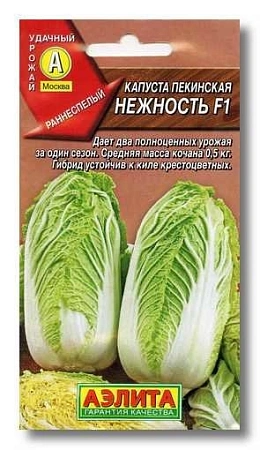 Капуста пекинская Нежность F1 0,3 г (АЭЛИТА) Капуста пекинская Нежность F1 0,3 г (АЭЛИТА)