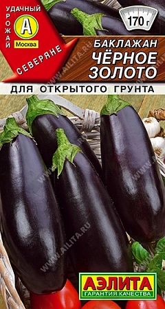 Баклажан Черное золото 0,3 г (АЭЛИТА)