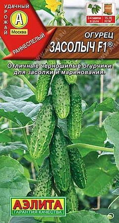 Огурец Засолыч F1, 10 шт (АЭЛИТА) Огурец Засолыч F1, 10 шт (АЭЛИТА)