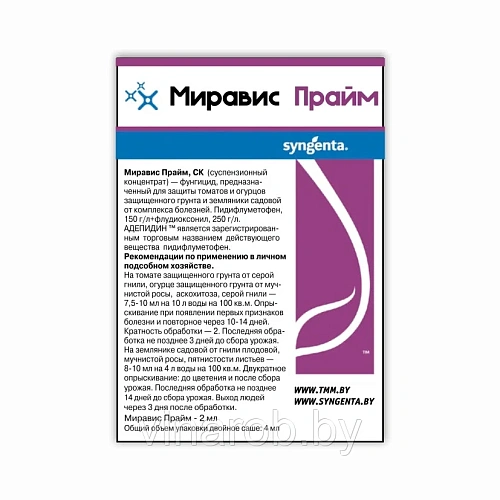 Миравис Прайм СК 2 мл Миравис Прайм СК 2 мл