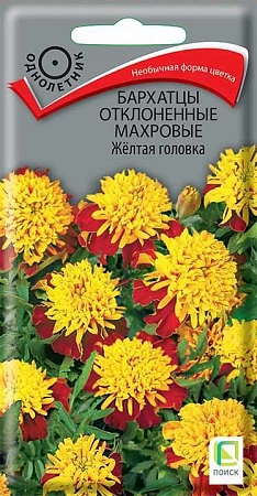 Бархатцы Желтая головка махровые отклоненные, 0,4 г (Поиск)