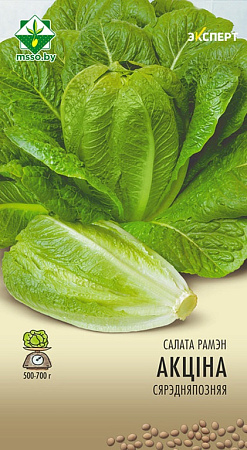 Салат Ромэн Актина, 20 шт (Эксперт) (МССО)