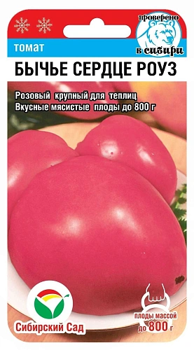 Томат Бычье сердце Роуз, 20 шт (Сиб Сад) Томат Бычье сердце Роуз, 20 шт (Сиб Сад)