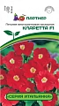 Петуния Кларетта F1 многоцветковая каскадная красная (5 шт в амп) Петуния Кларетта F1 многоцветковая каскадная красная (5 шт в амп)