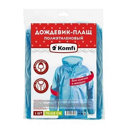 Дождевик полиэтиленовый Komfi на кнопках, с капюшоном 70*118 (голубой)