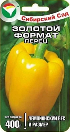Перец сладкий Золотой Формат, 15 шт